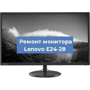Замена разъема HDMI на мониторе Lenovo E24-28 в Новосибирске